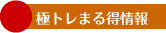 �Ƀg���܂链���