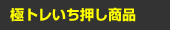 �Ƀg�������������i