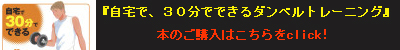 �_���x���g���[�j���O�{