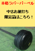���Ã��o�[�o�[�x��